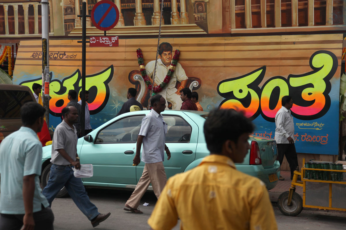 <span style="color:white">Triveni, Bangalore, 2009</span>